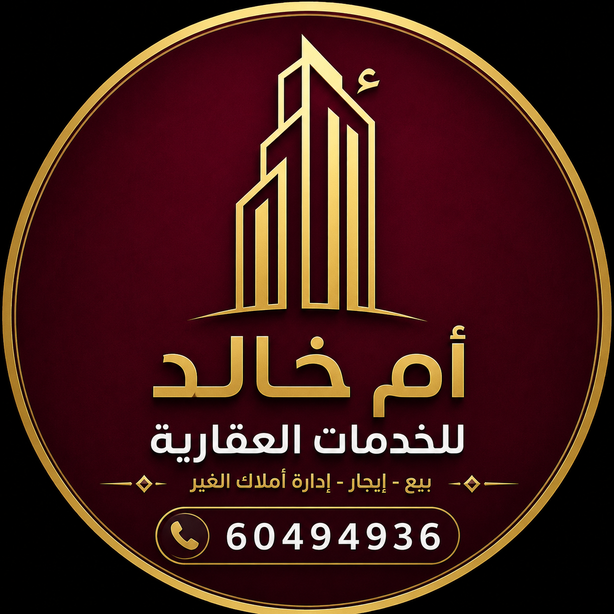 أم خالد