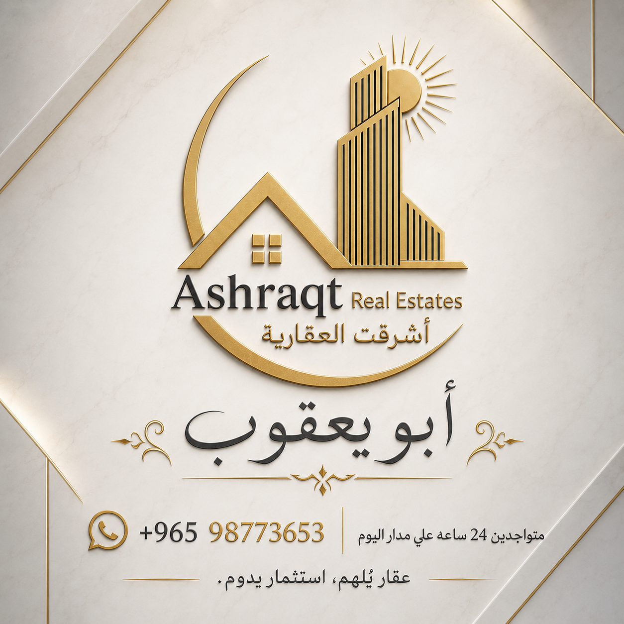 Ashraqat Real Estate