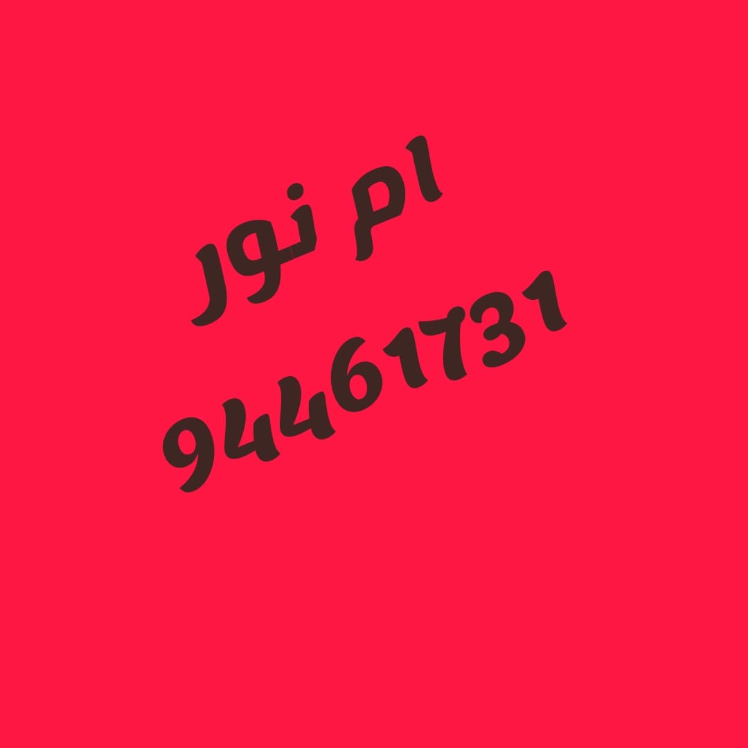 ام نور